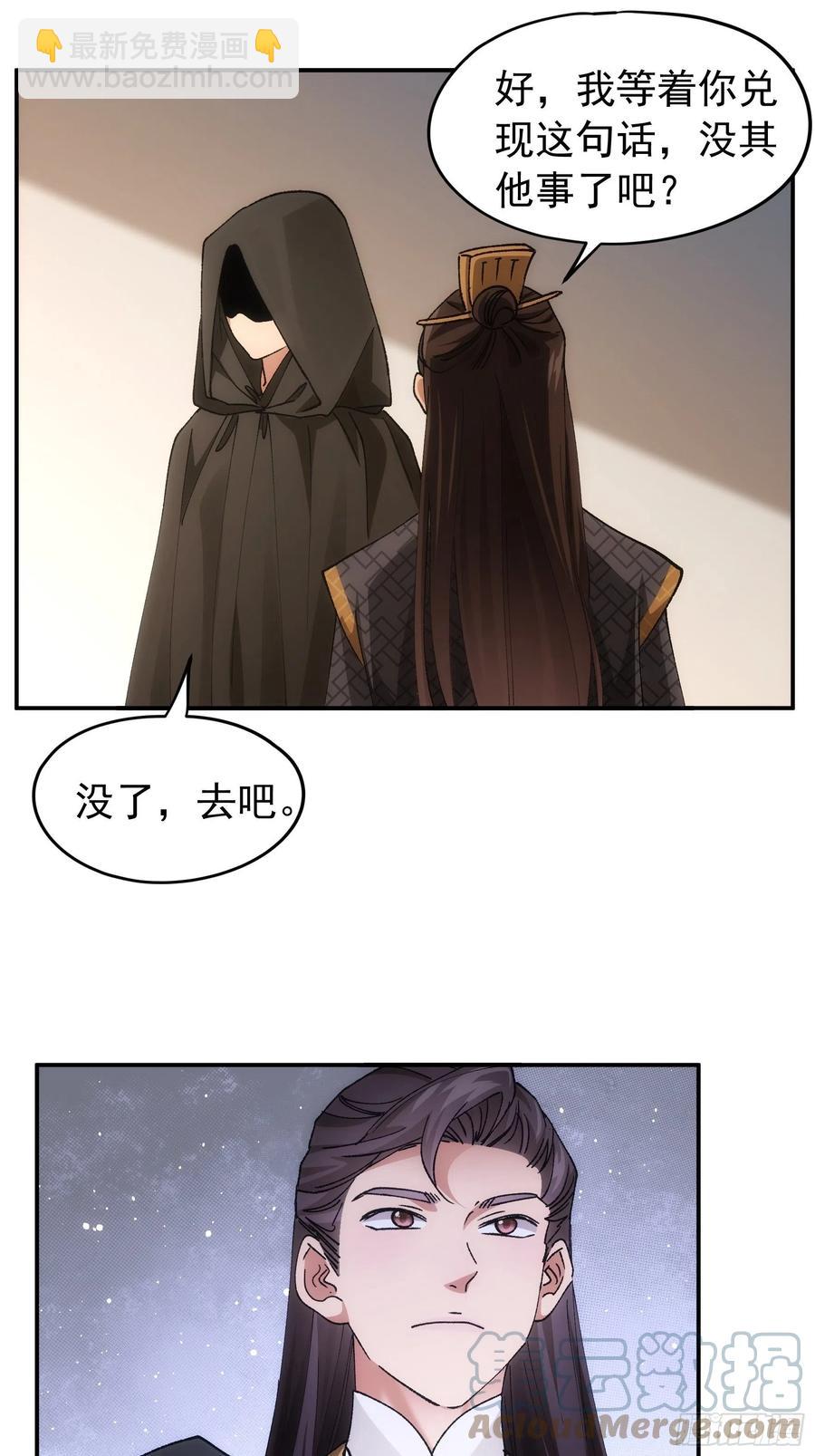第108话 黄帮主的烦恼36