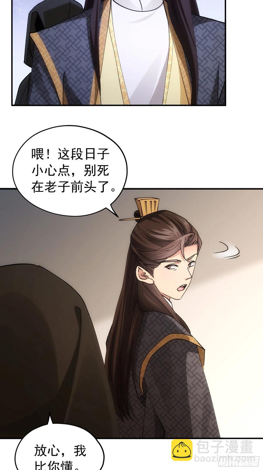 第108话 黄帮主的烦恼37
