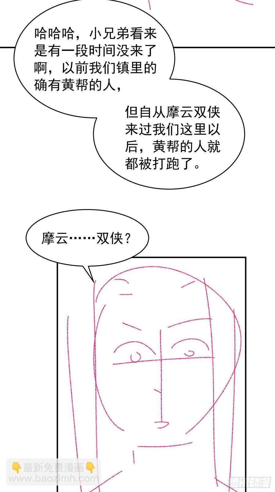 第108话 黄帮主的烦恼41