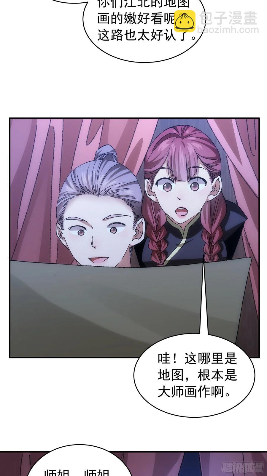 第108话 黄帮主的烦恼5