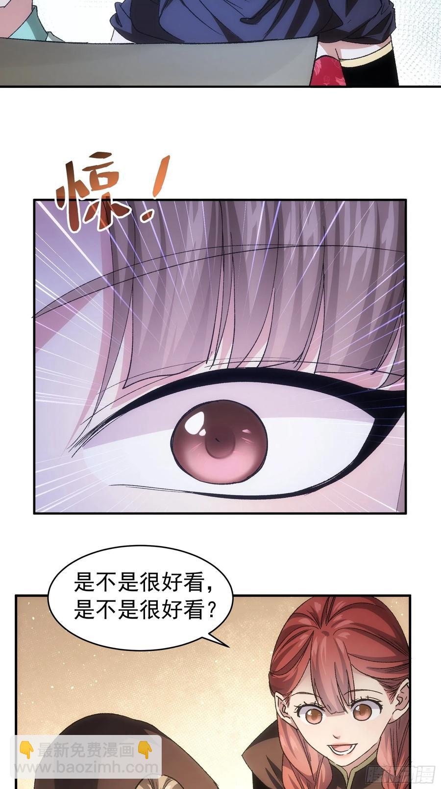 第108话 黄帮主的烦恼7