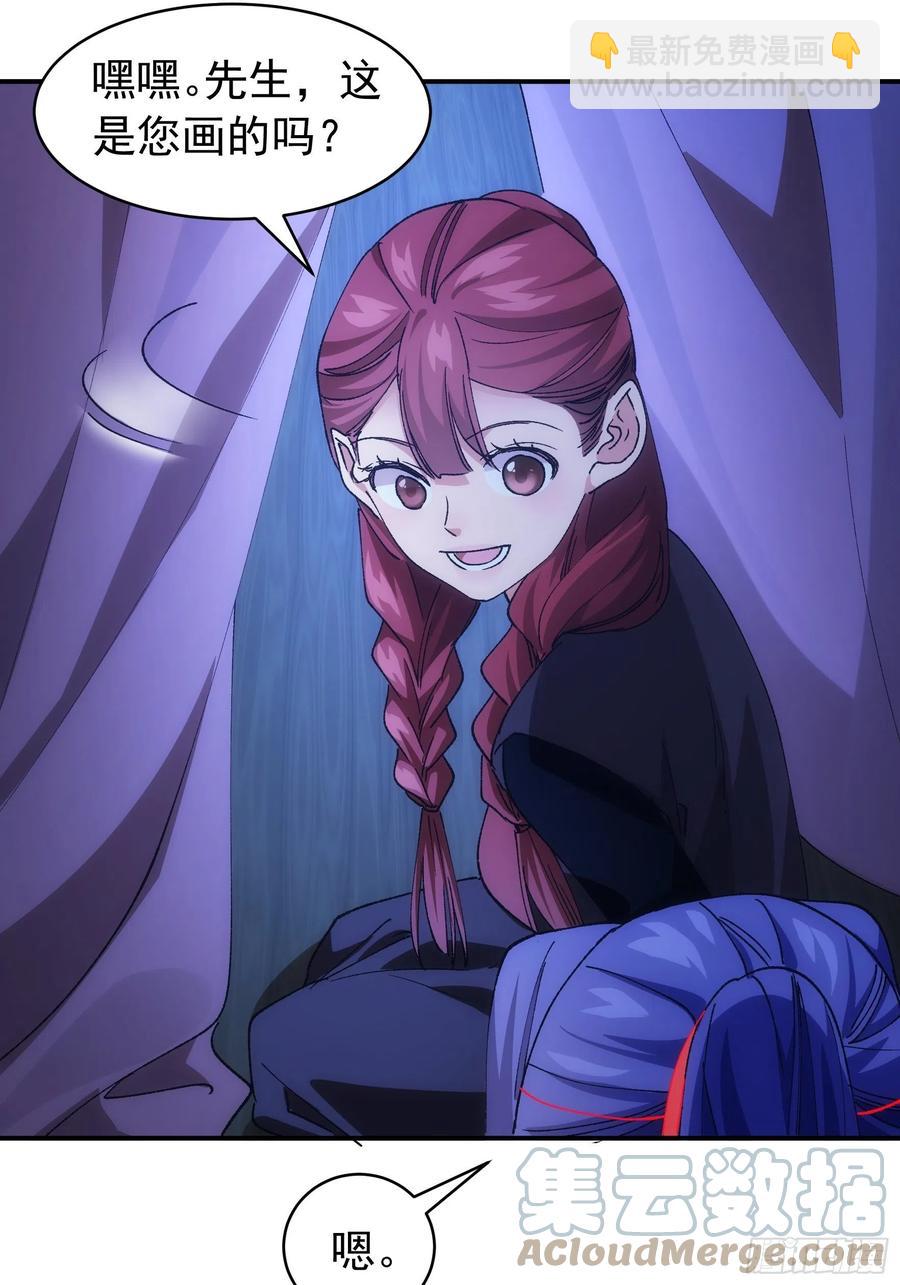 第108话 黄帮主的烦恼9