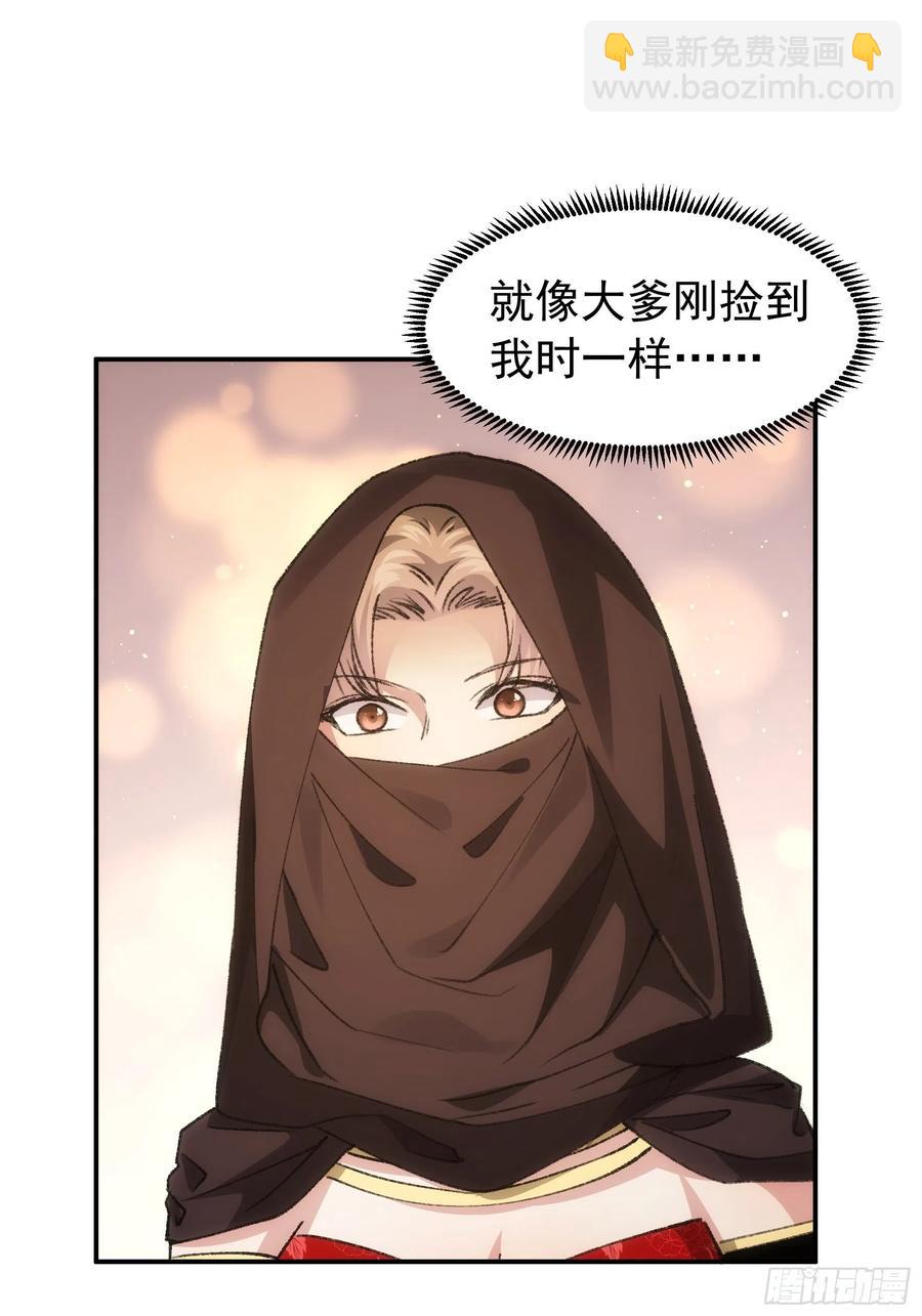 第110话：朝廷的参与10