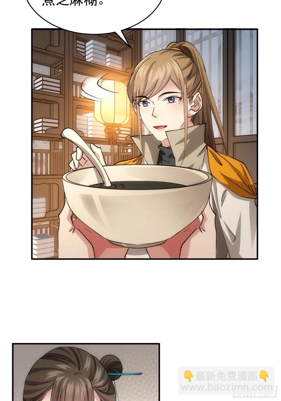 第110话：朝廷的参与13