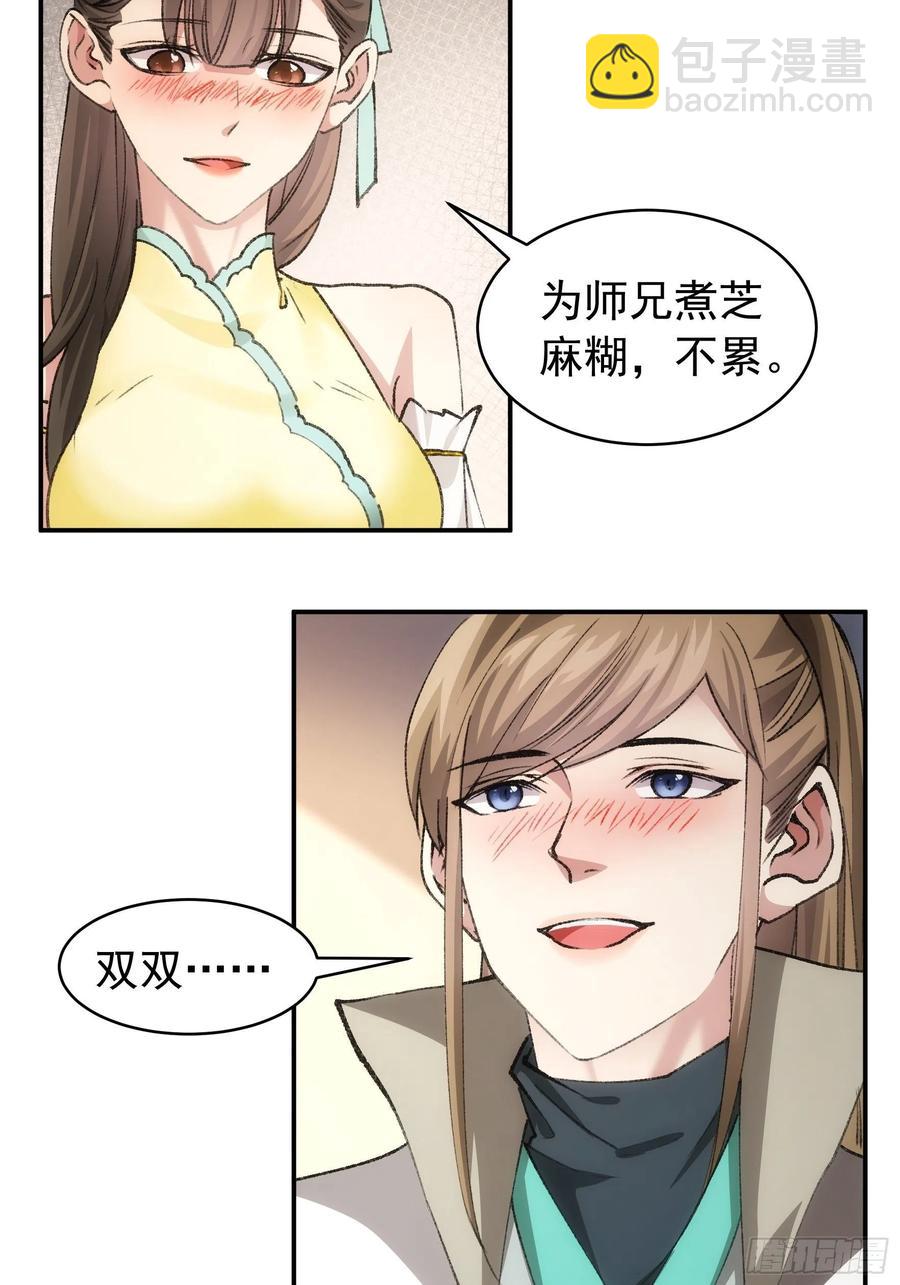 第110话：朝廷的参与14