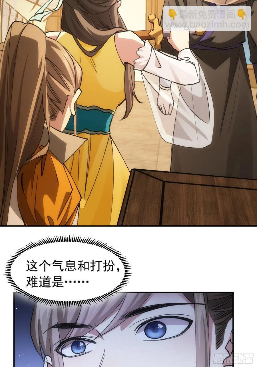 第110话：朝廷的参与17