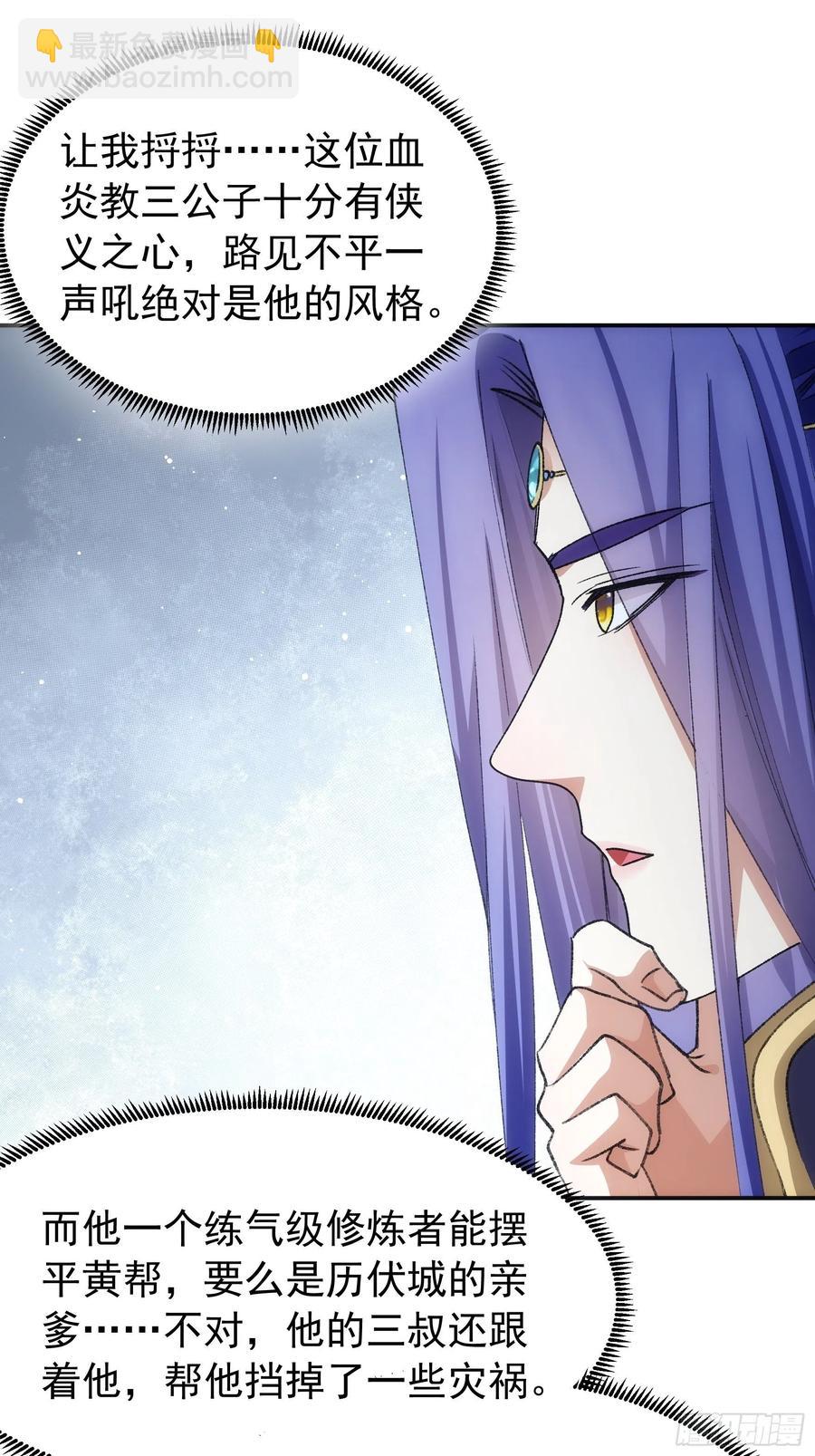 第110话：朝廷的参与2