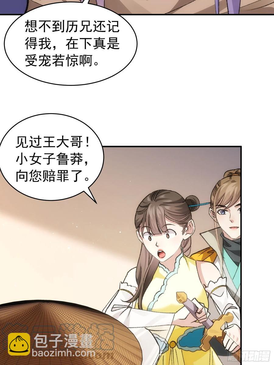 第110话：朝廷的参与21