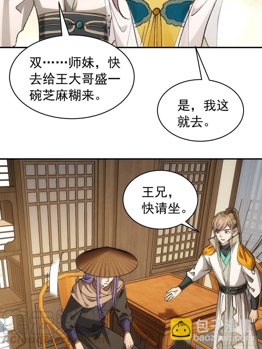 第110话：朝廷的参与24