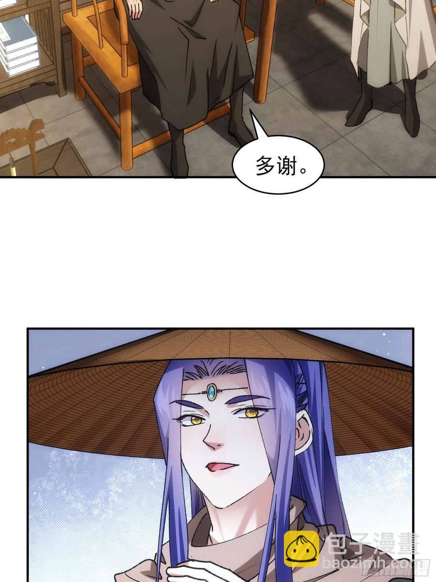 第110话：朝廷的参与25