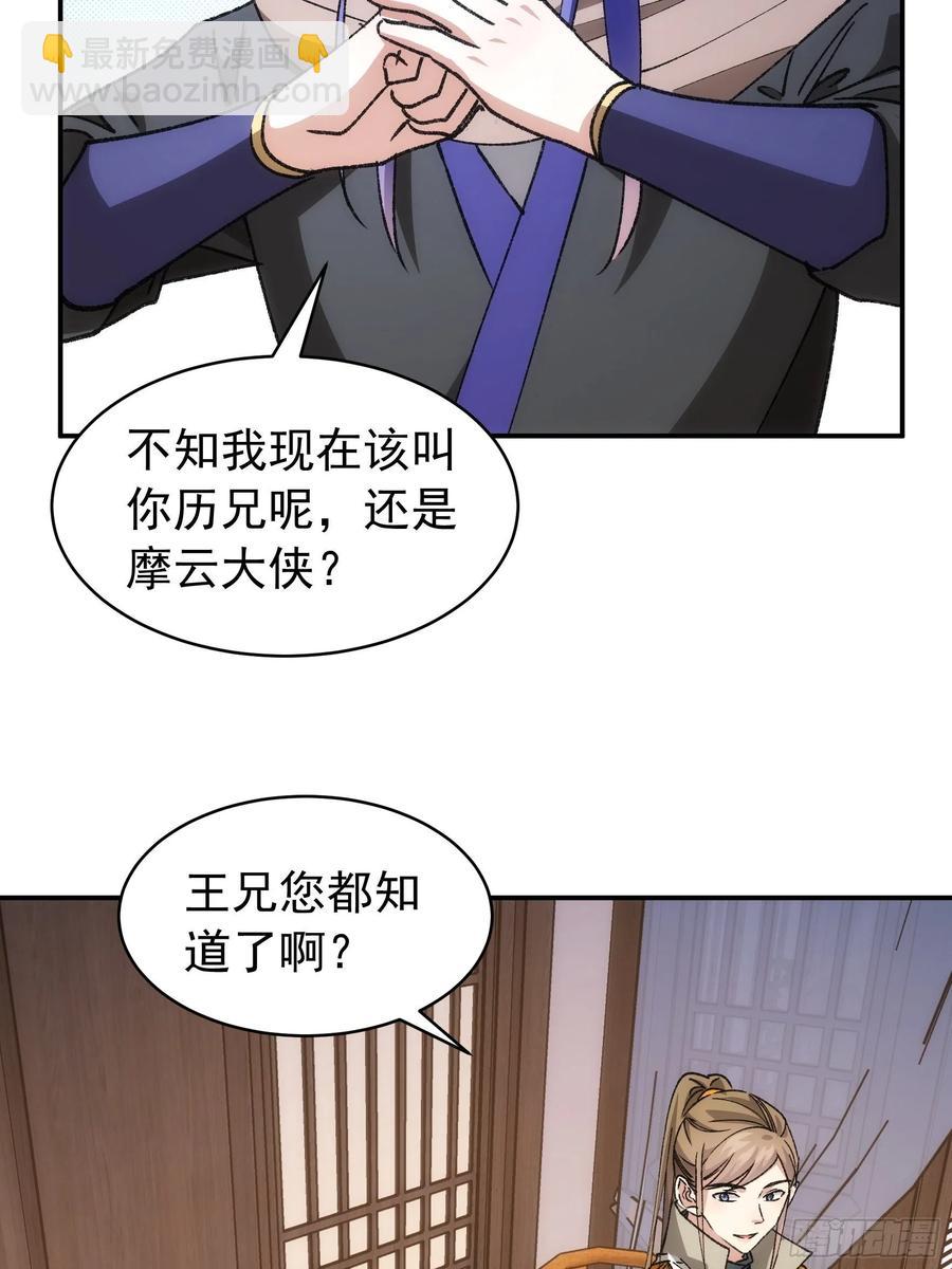 第110话：朝廷的参与26