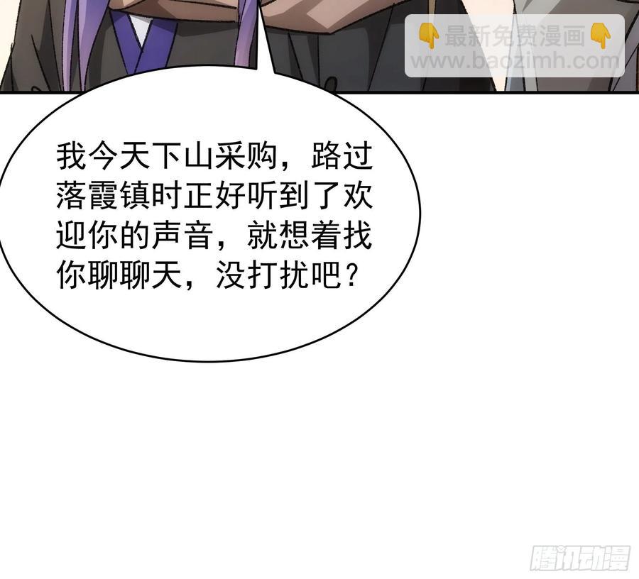 第110话：朝廷的参与29