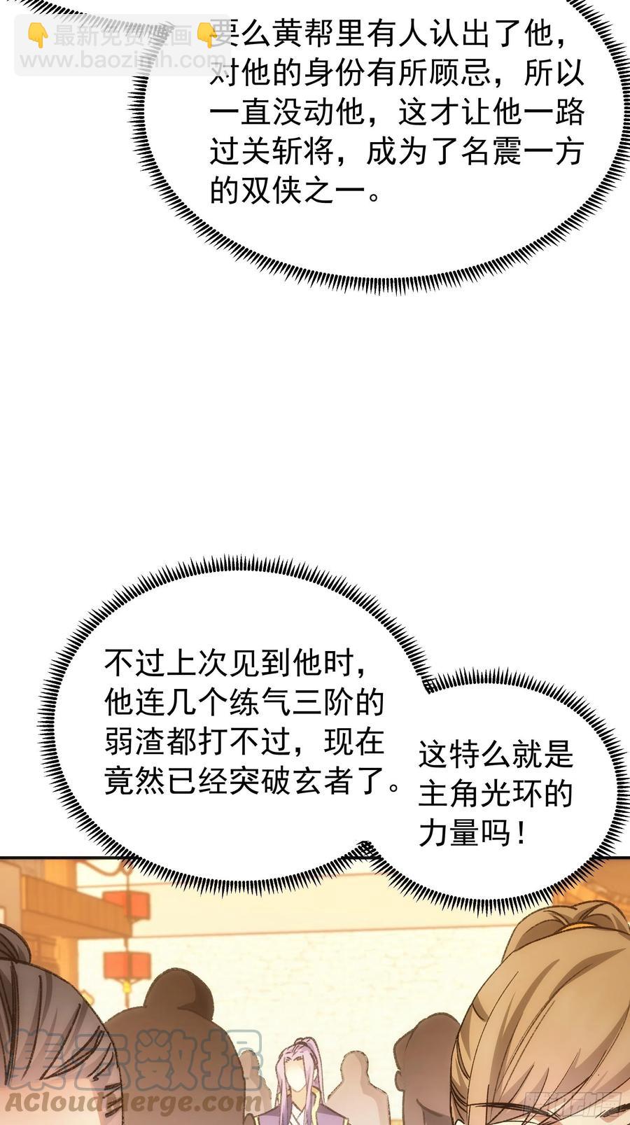 第110话：朝廷的参与3