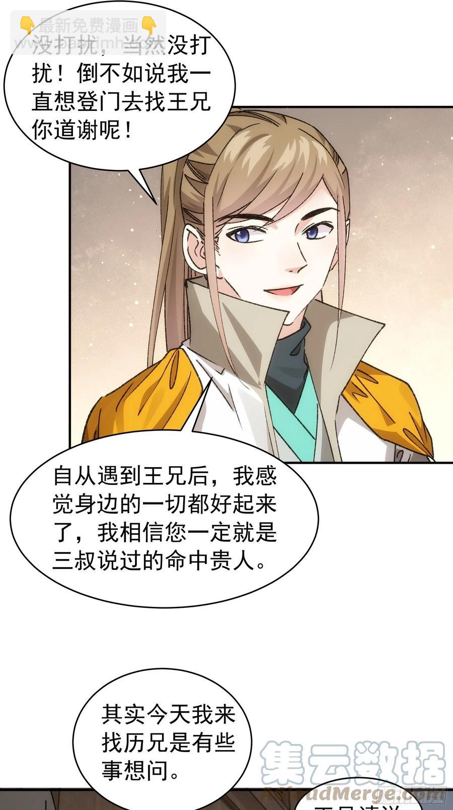第110话：朝廷的参与30