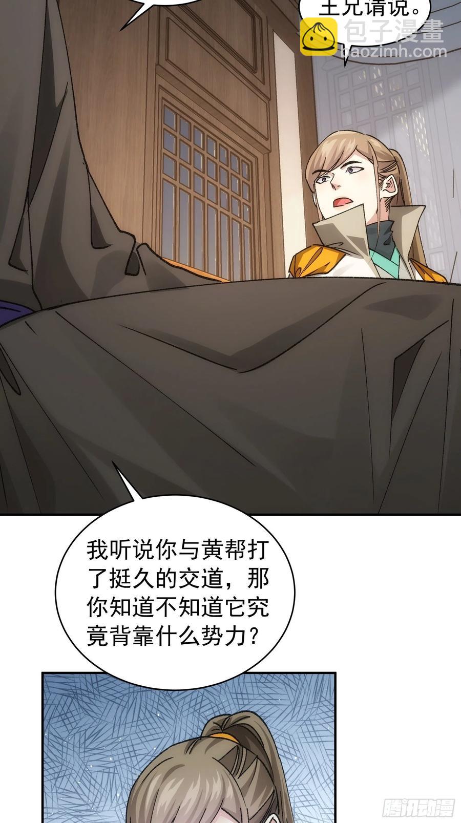 第110话：朝廷的参与31