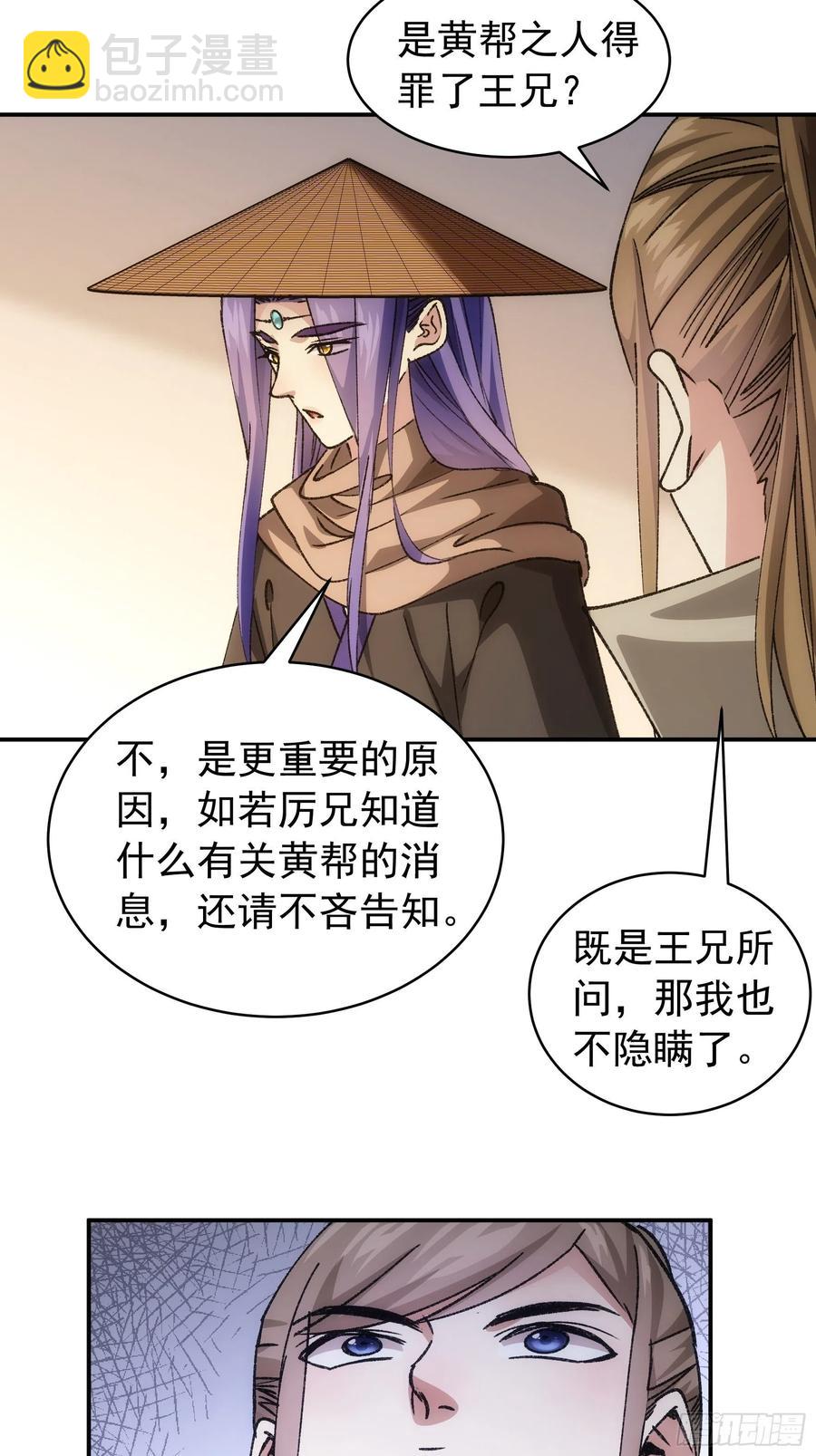 第110话：朝廷的参与34