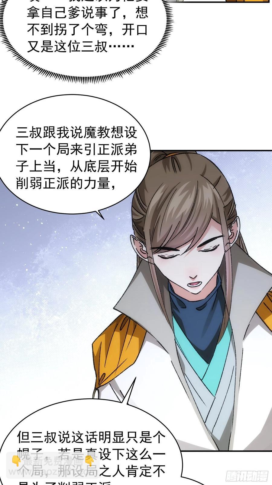 第110话：朝廷的参与37