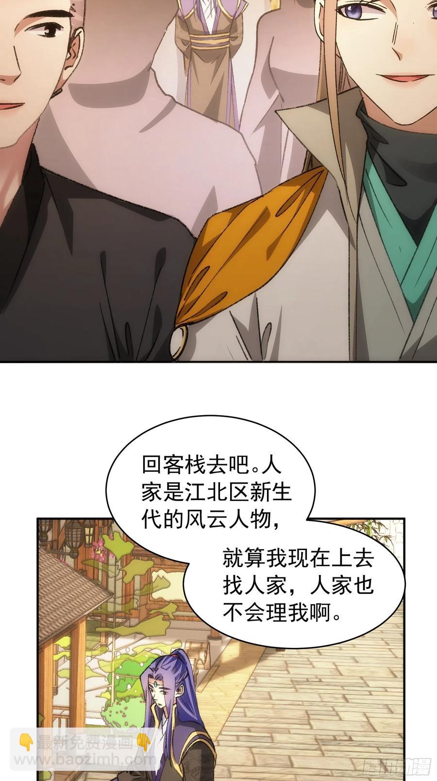 第110话：朝廷的参与4