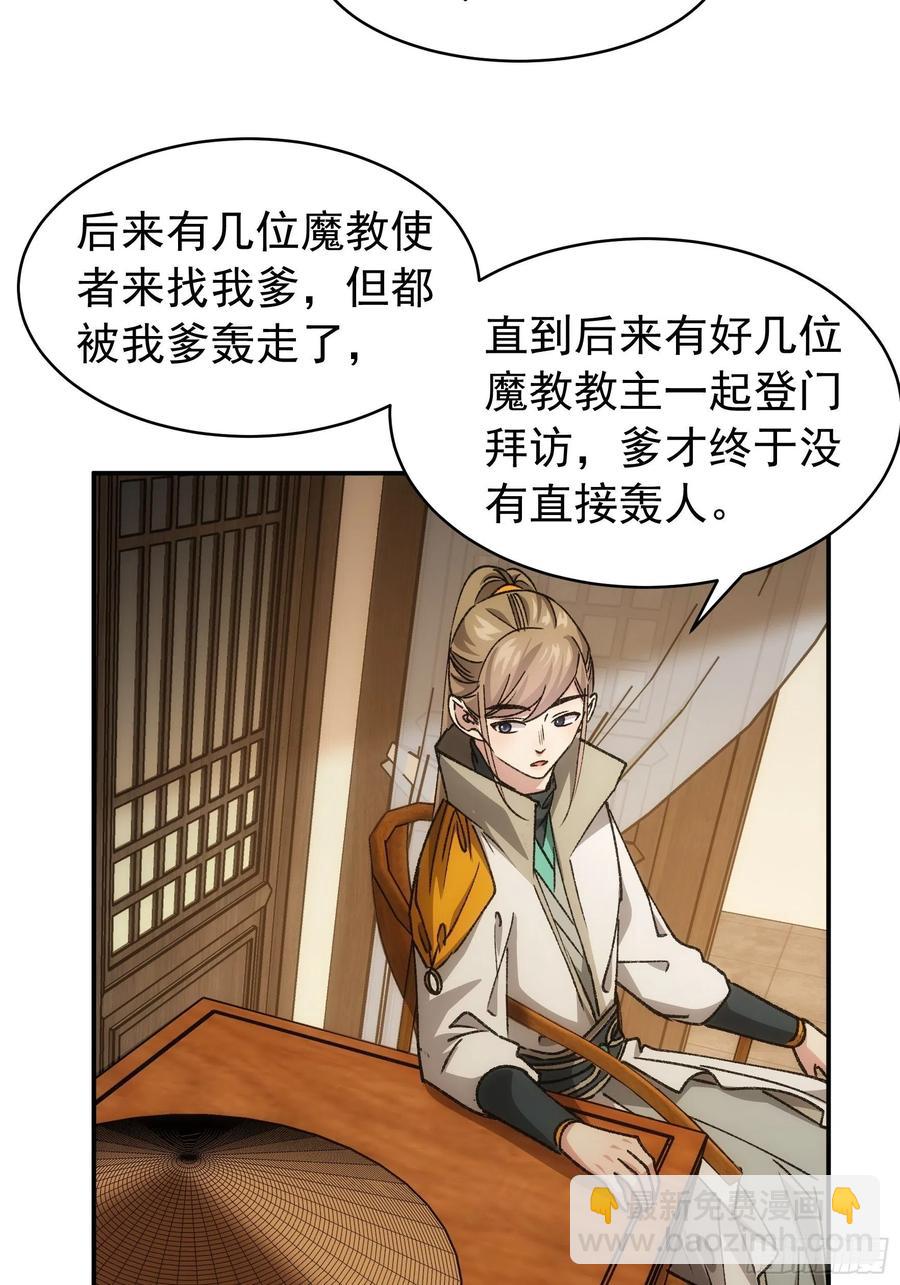 第110话：朝廷的参与40