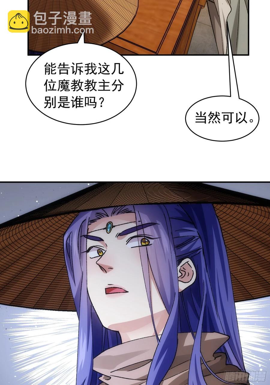 第110话：朝廷的参与41