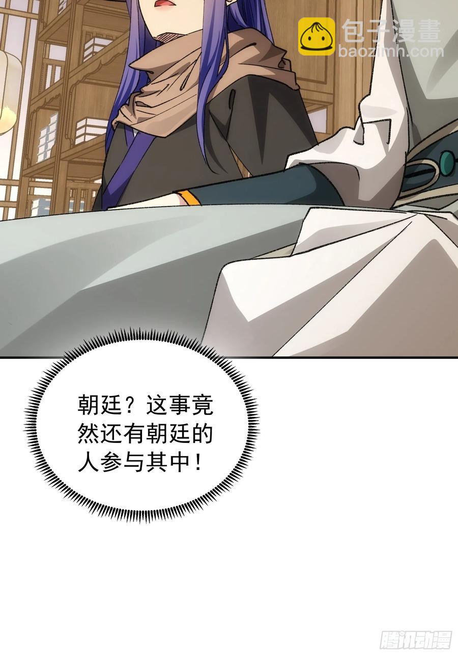 第110话：朝廷的参与44