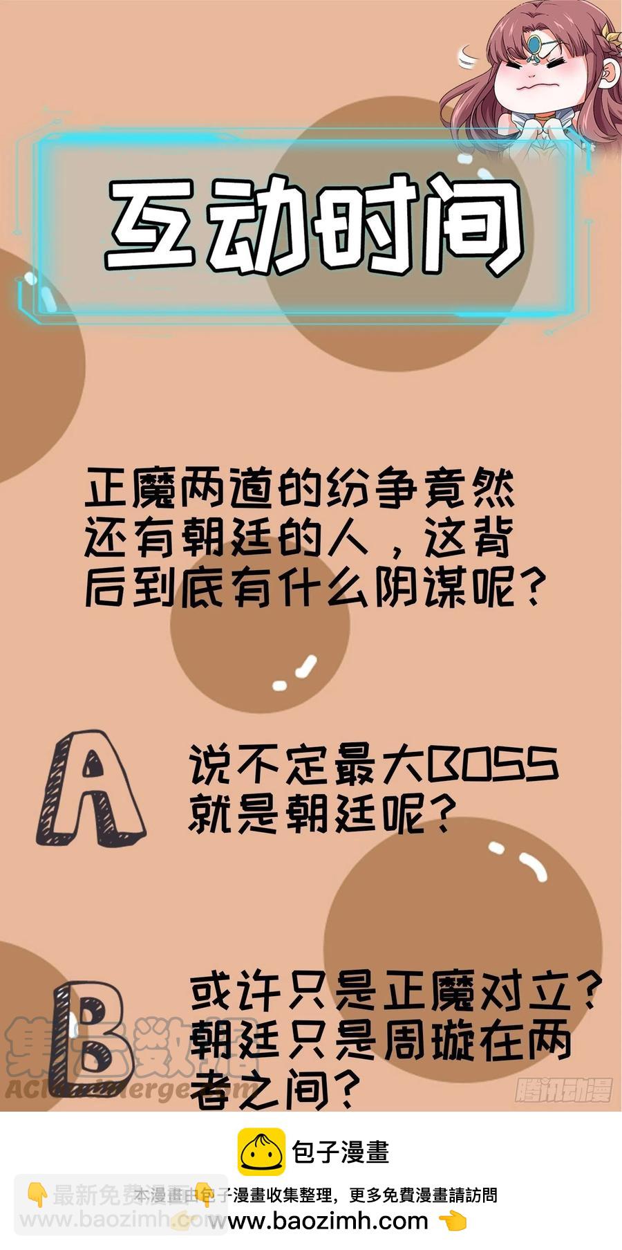 第110话：朝廷的参与45