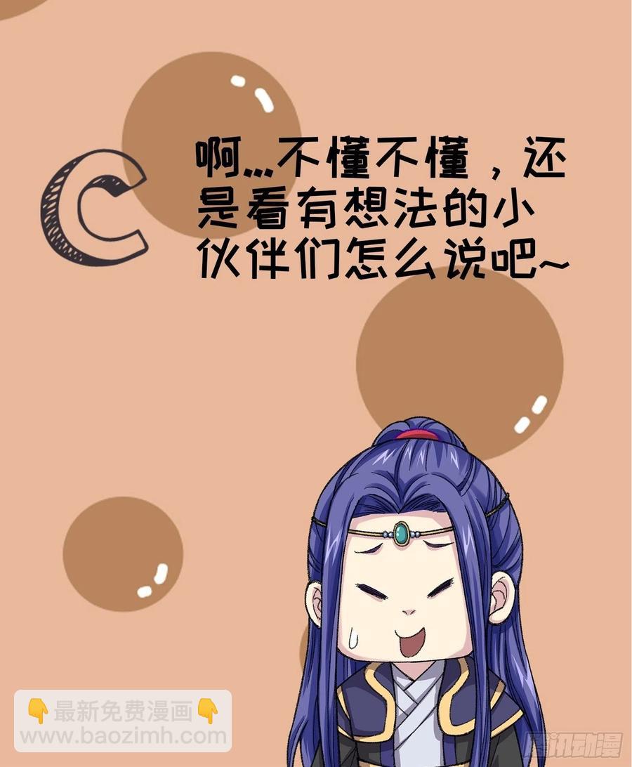 第110话：朝廷的参与46