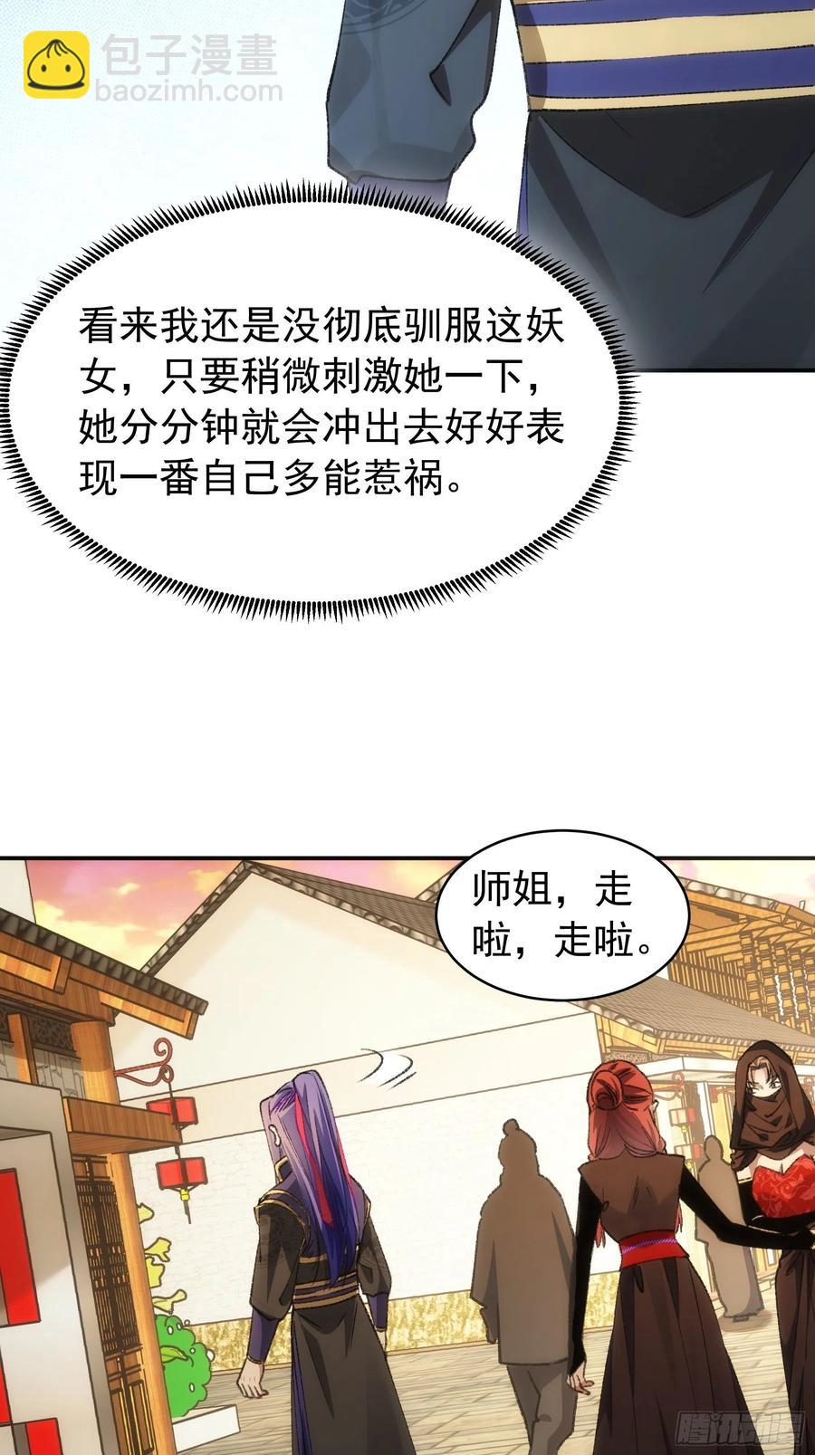 第110话：朝廷的参与7