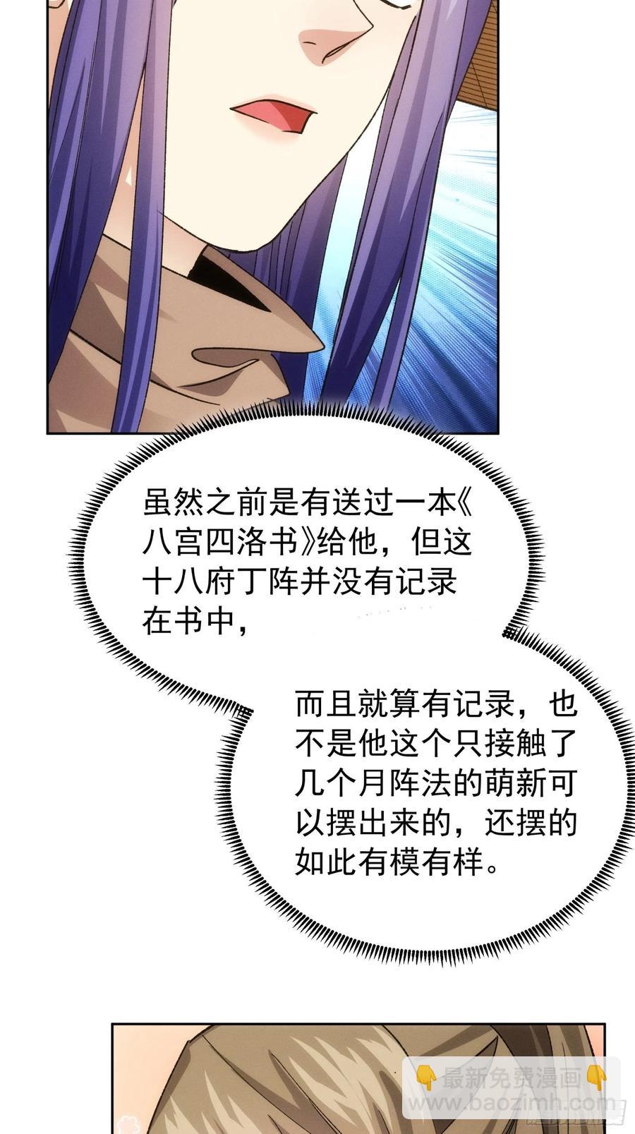 第111话：你又知道了13