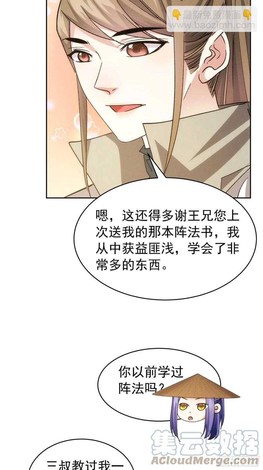 第111话：你又知道了14