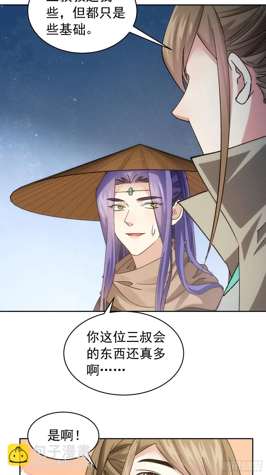 第111话：你又知道了15