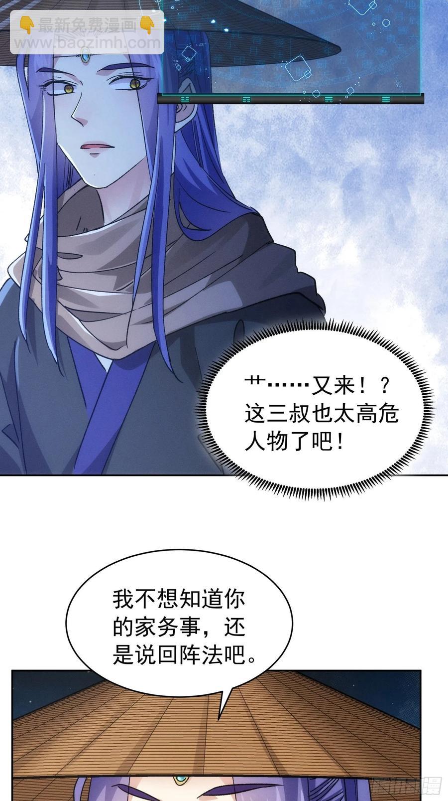 第111话：你又知道了17