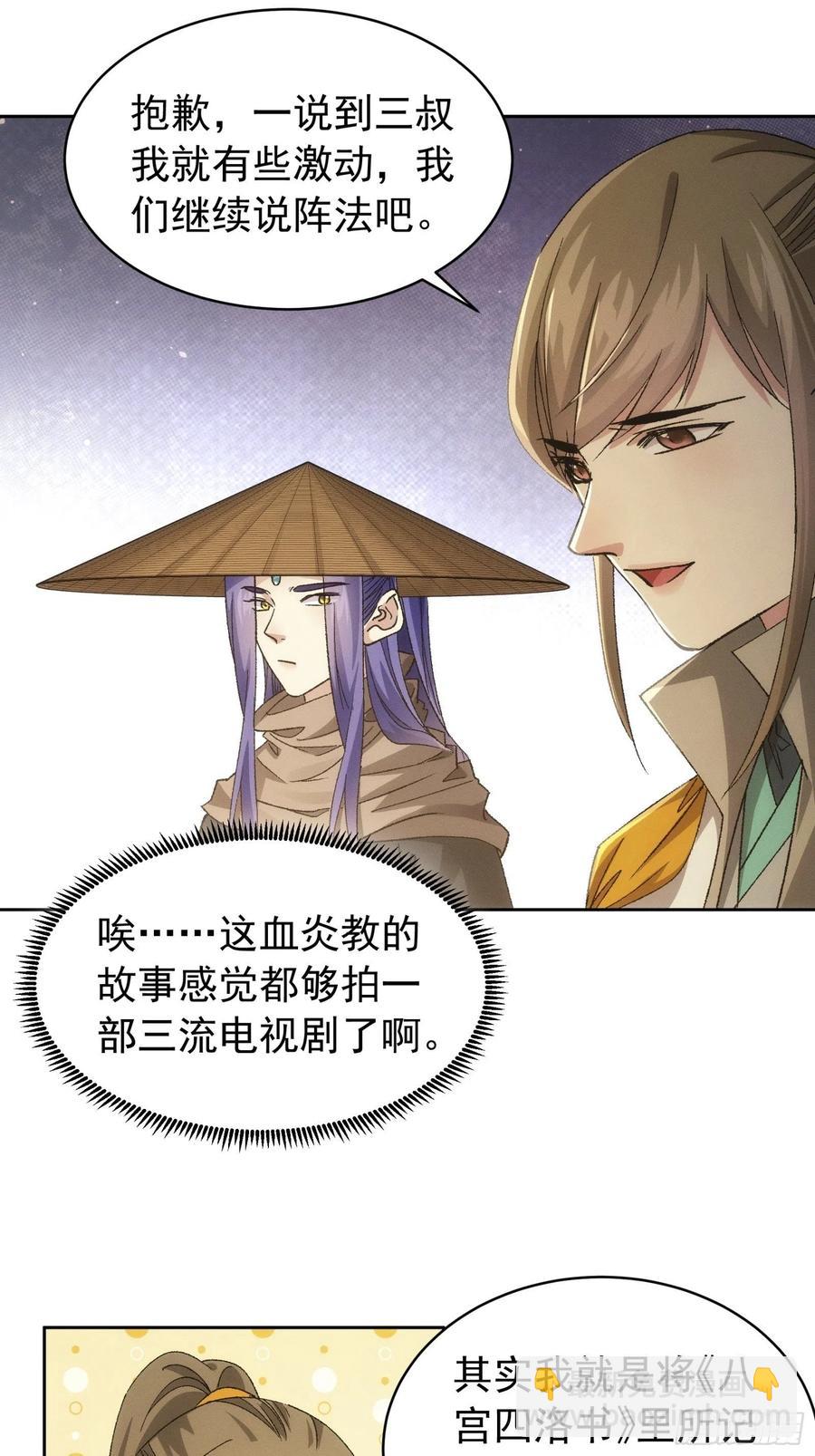 第111话：你又知道了19