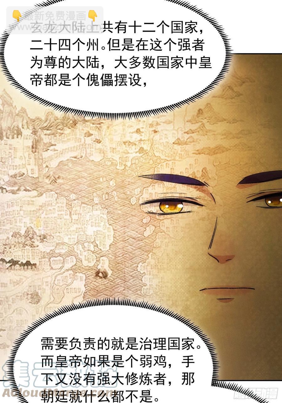 第111话：你又知道了2