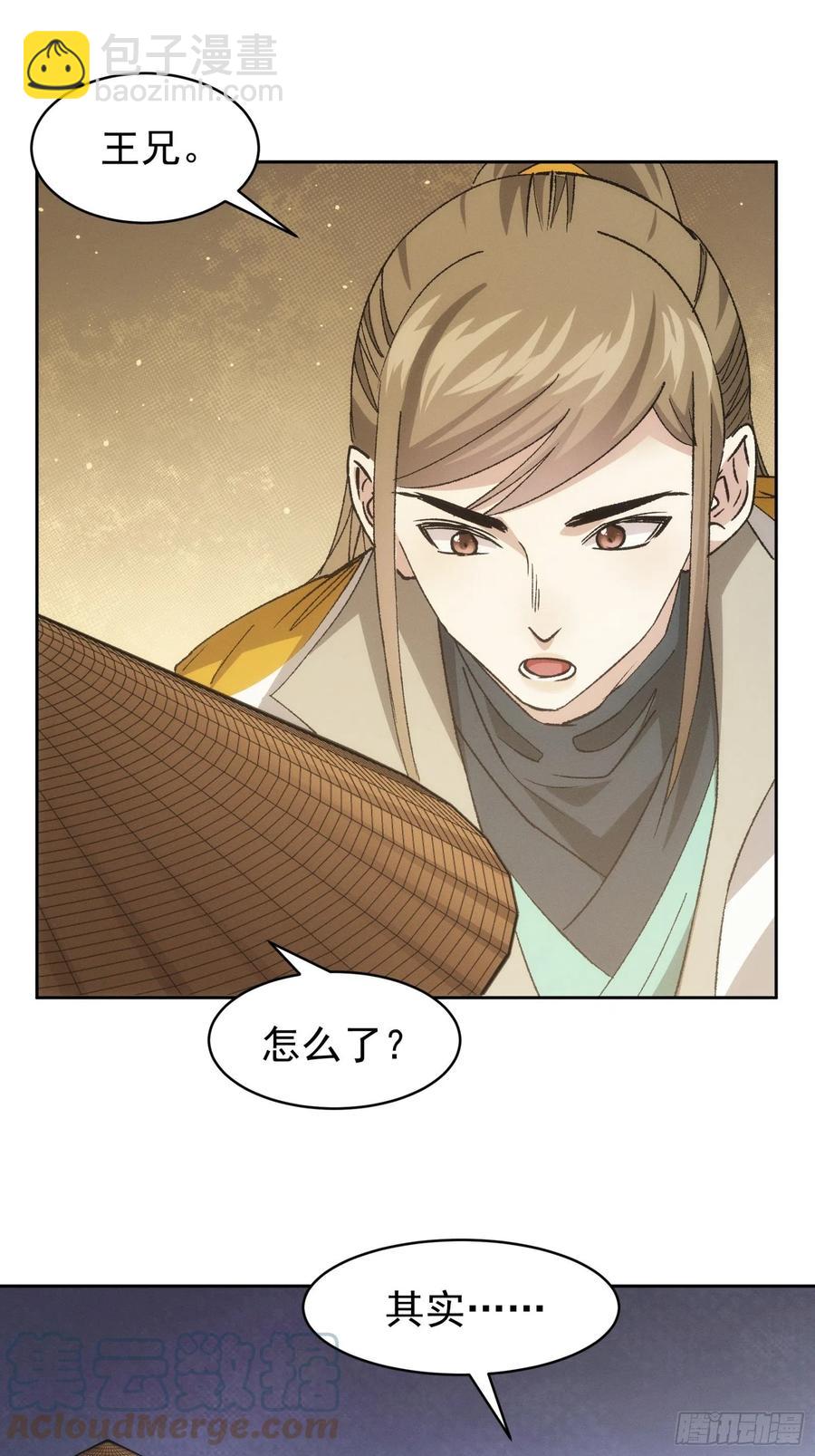 第111话：你又知道了22