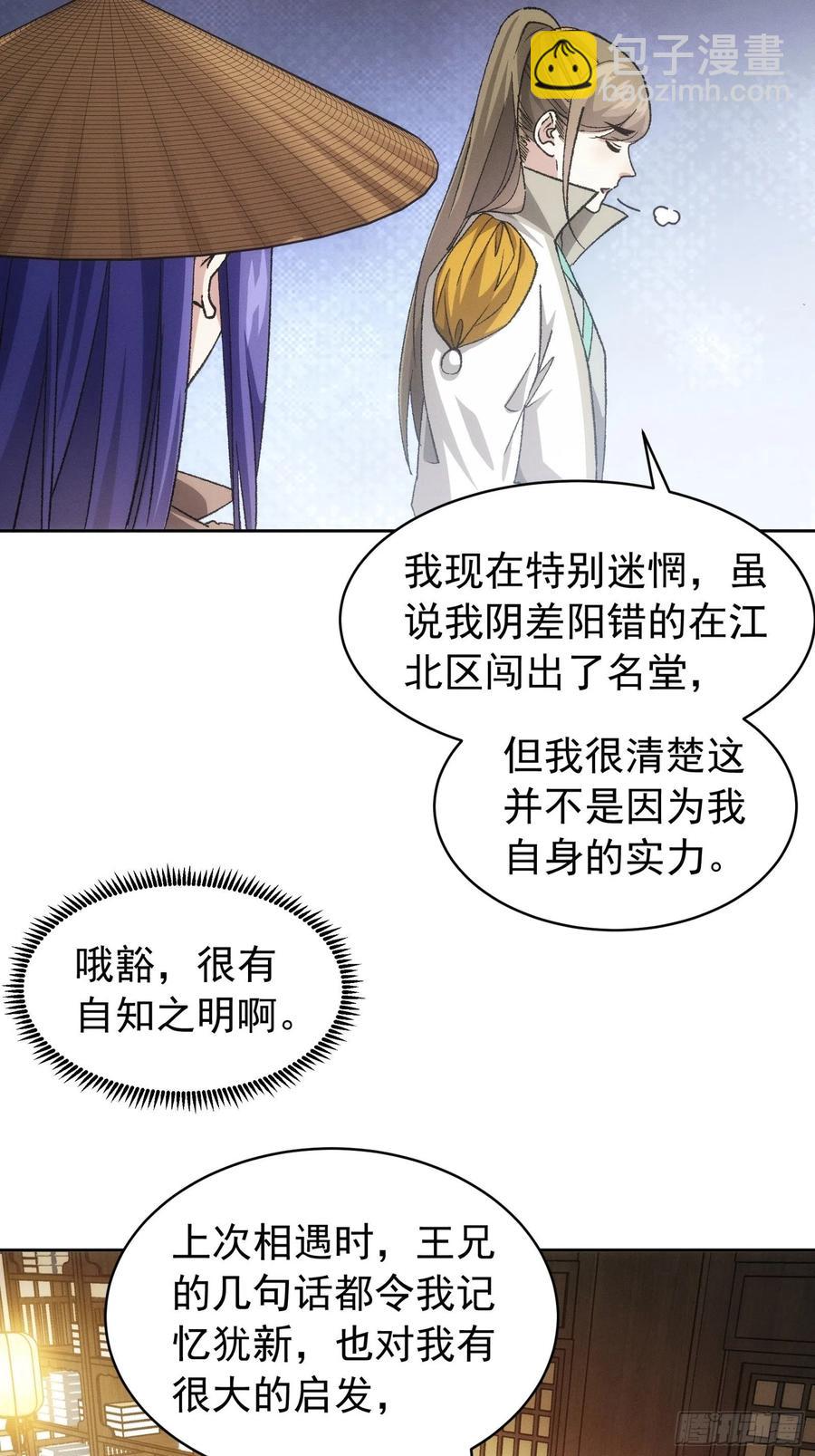 第111话：你又知道了23