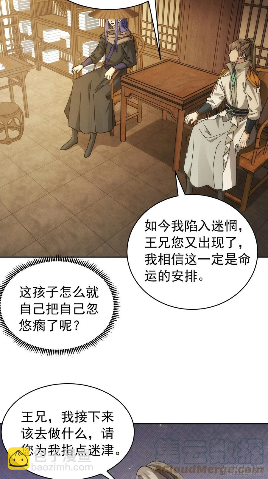 第111话：你又知道了24