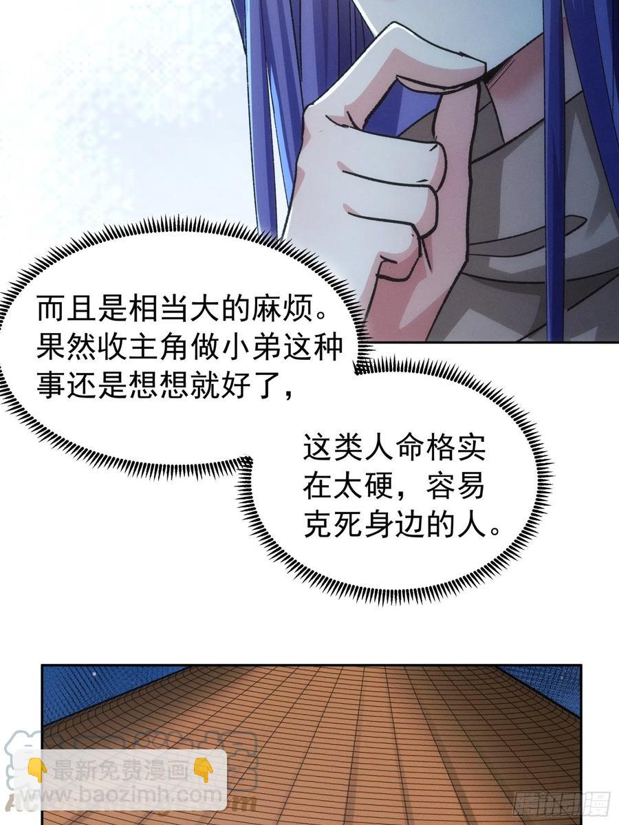 第111话：你又知道了28