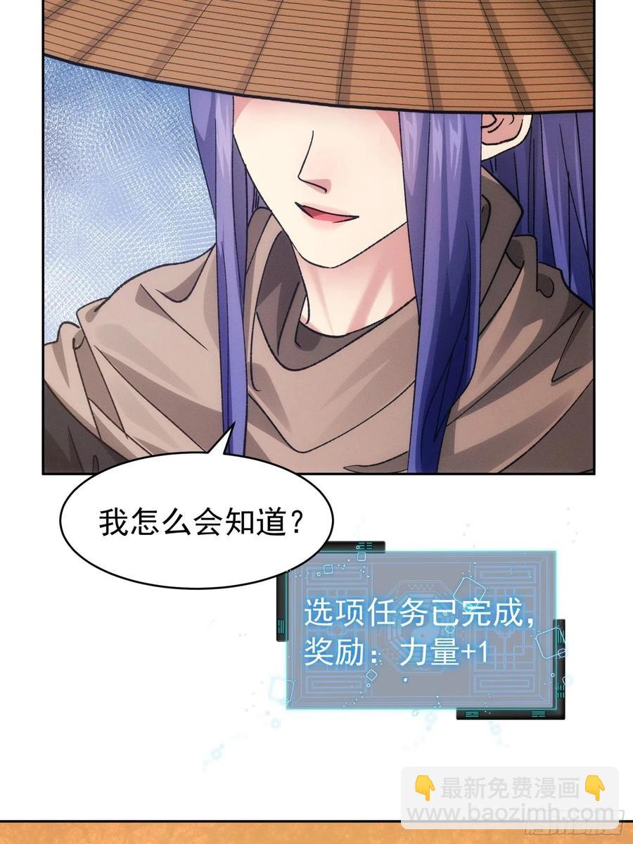 第111话：你又知道了29