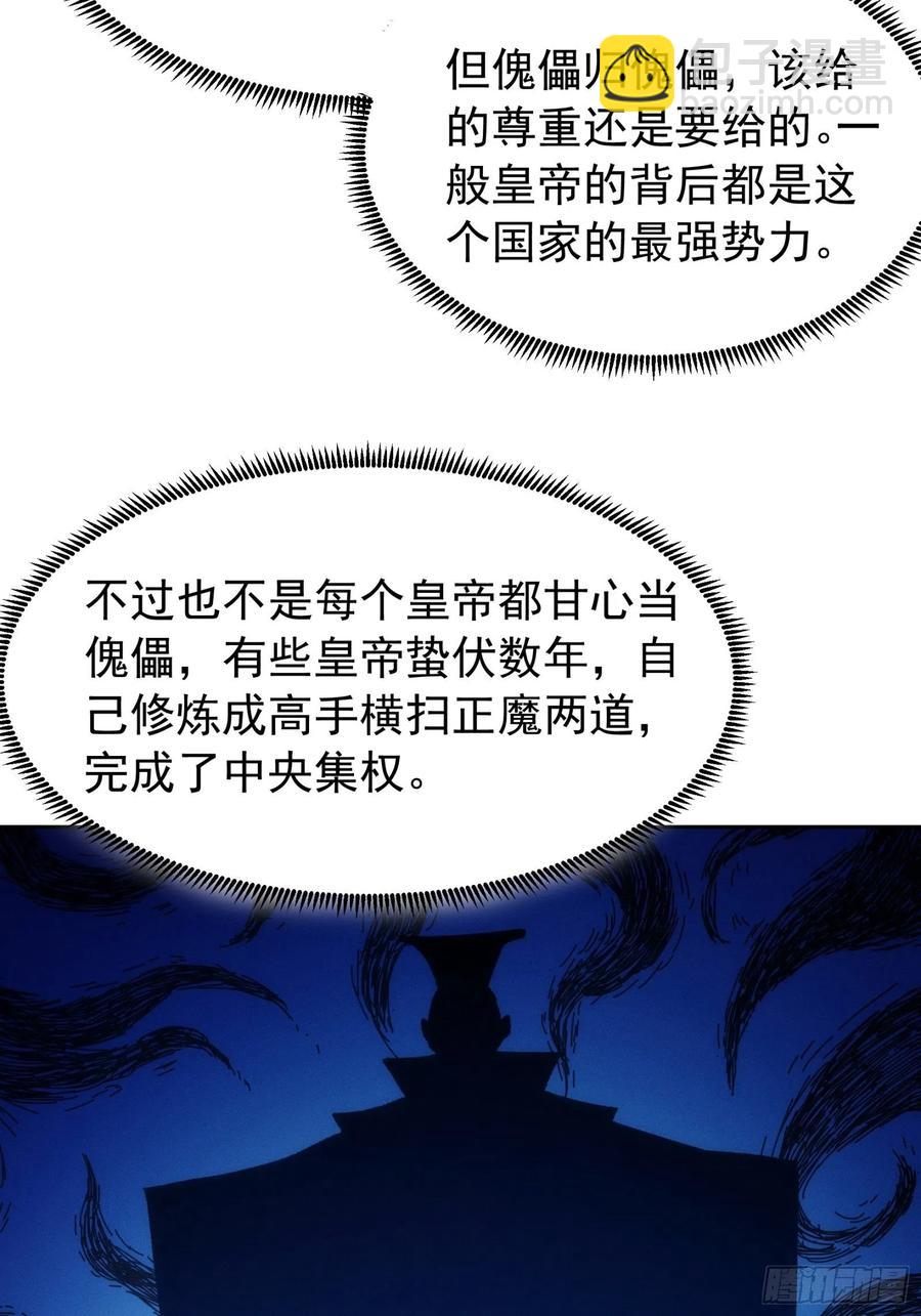 第111话：你又知道了3