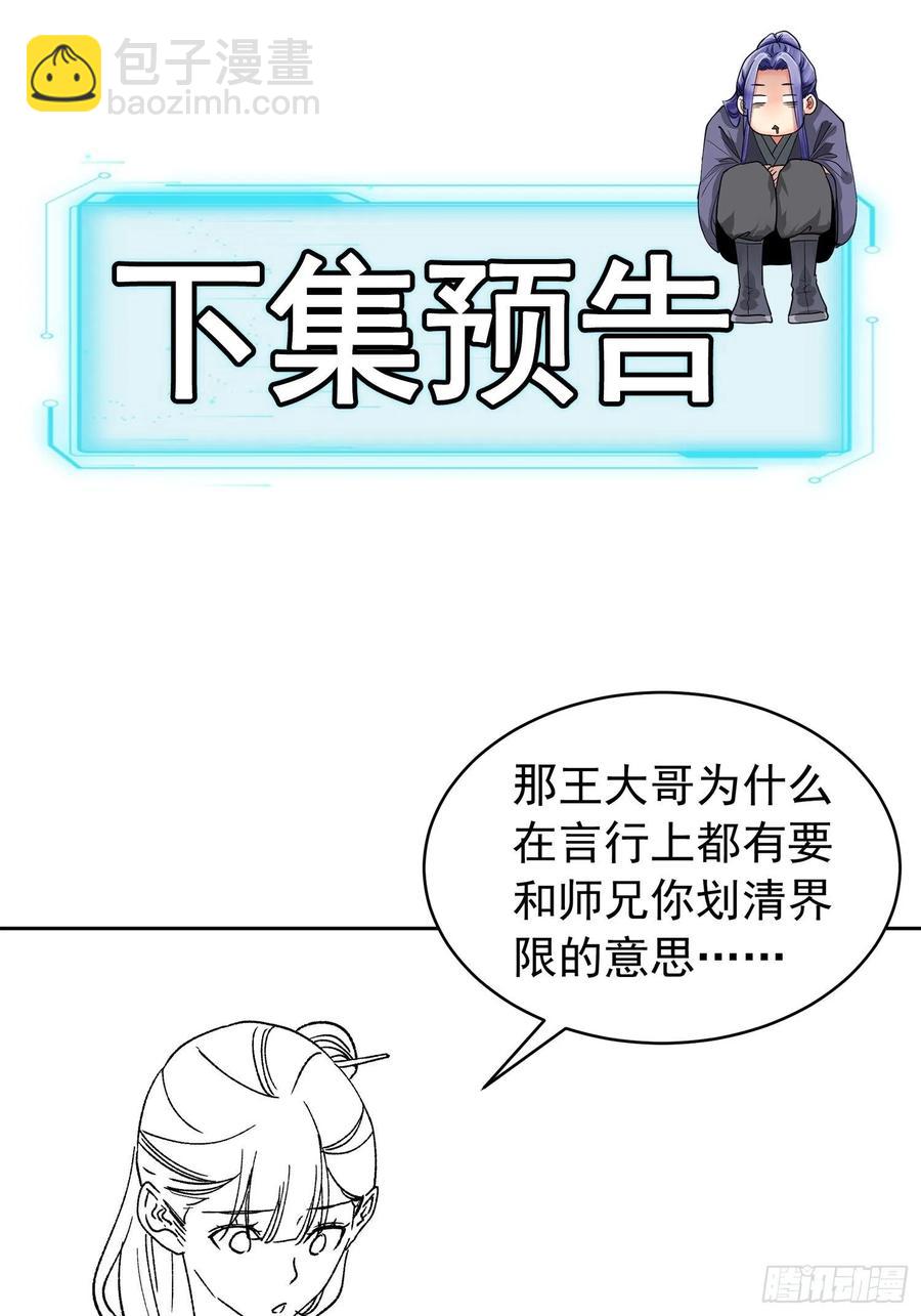 第111话：你又知道了37