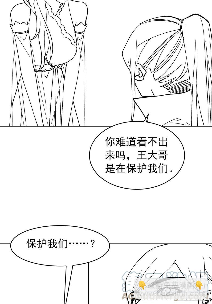 第111话：你又知道了38