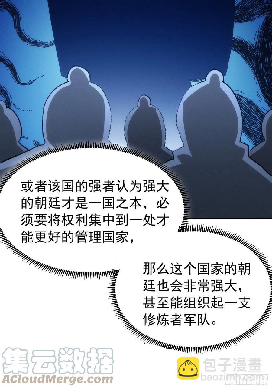 第111话：你又知道了4