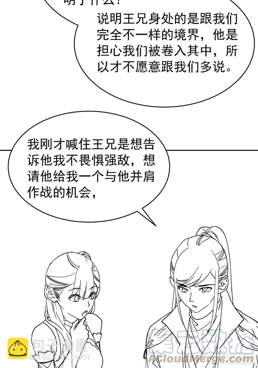 第111话：你又知道了40