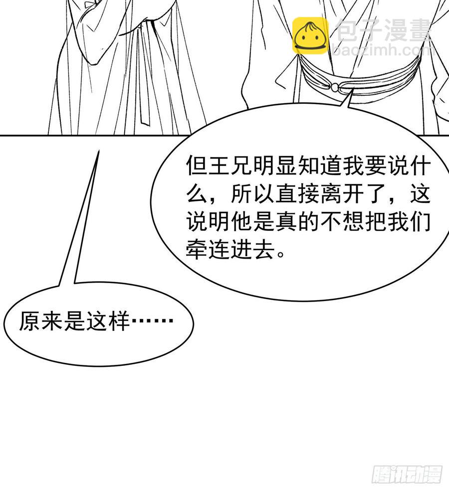 第111话：你又知道了41
