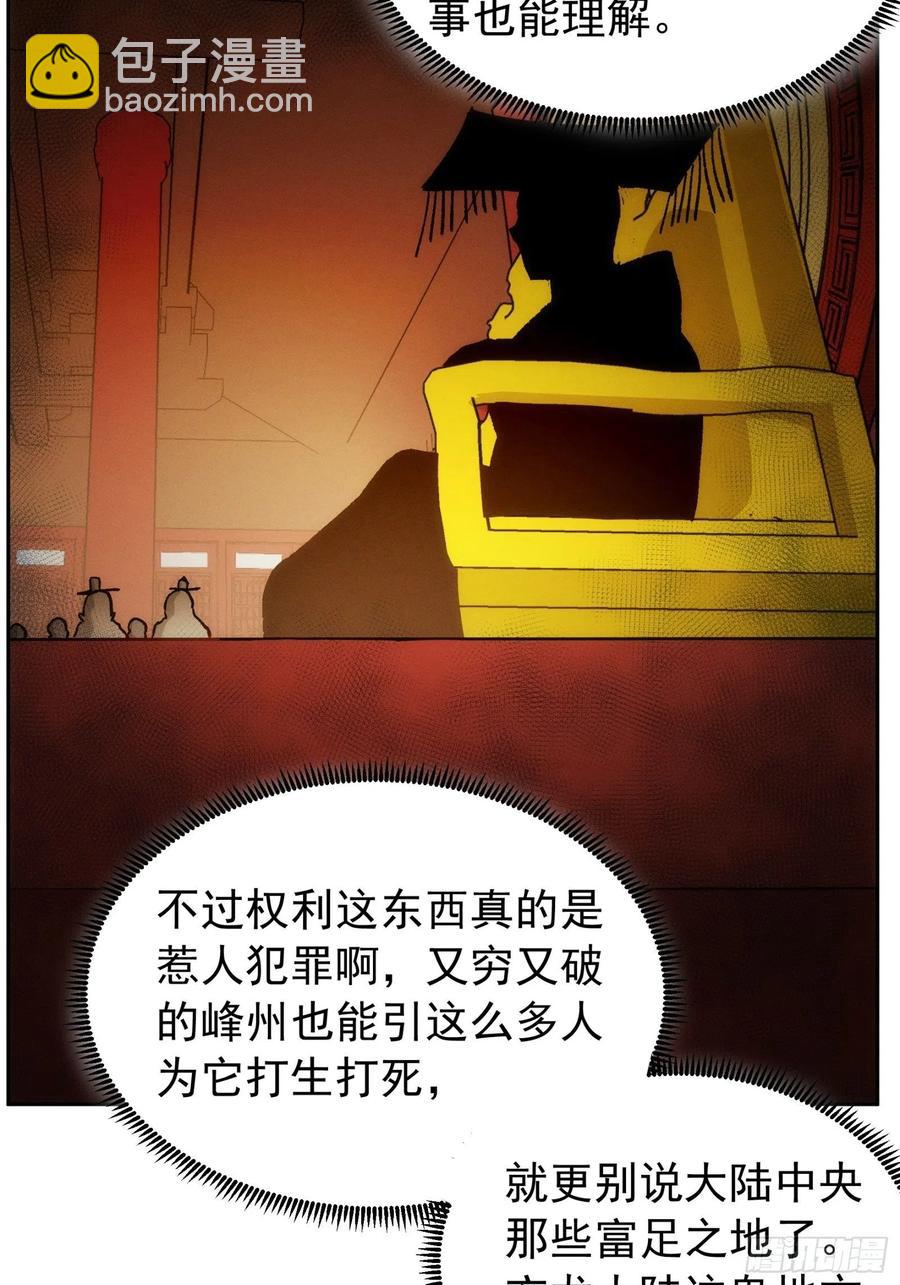 第111话：你又知道了7