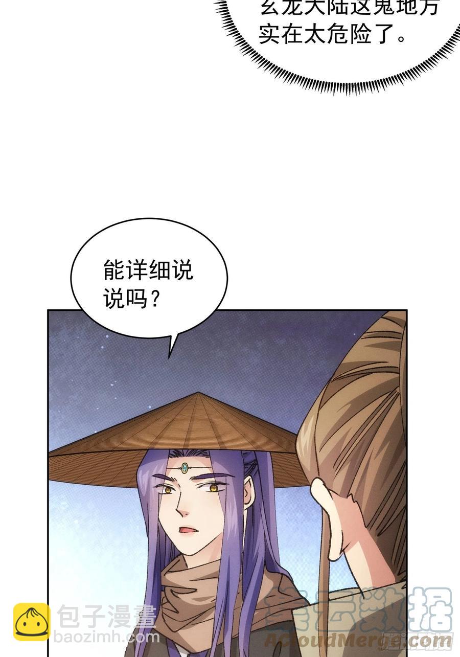 第111话：你又知道了8
