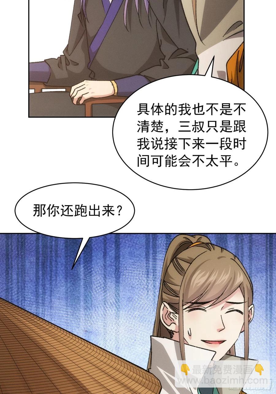 第111话：你又知道了9