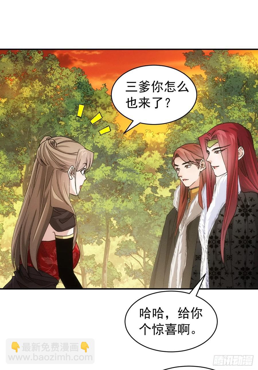 第113话： 调查汇报10
