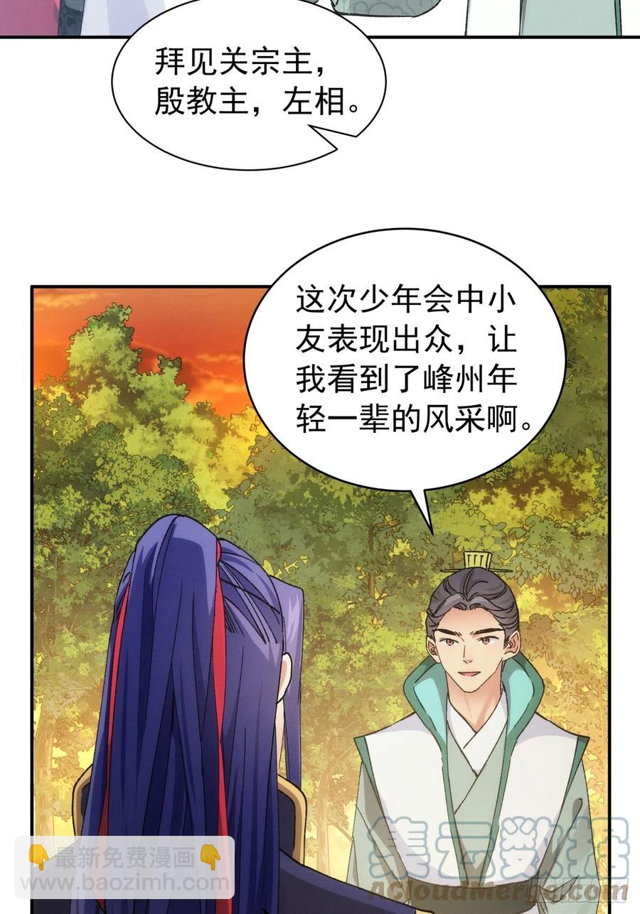 第113话： 调查汇报12